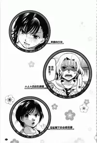 [Itou Ei] Hana no Saezuri [Chinese]