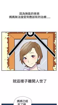 中文韩漫 她的秘密空間 Ch.0-10 [Chinese]