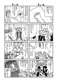 (CR32) [Morimi-ya (Morimi Ashita)] Morimiya 6 Gouten - Onete (Onegai Teacher, Onegai Twins)