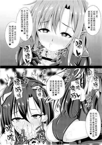 [Imitation Moon (Narumi Yuu)] Ochita Kanojo-tachi wa Mou Kaeranai... (Sword Art Online) [Chinese] [K·翼整合及部分汉化] [Digital]