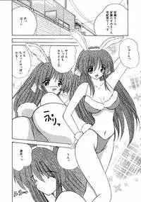 [Nanami Shizuka] Sweet Honey