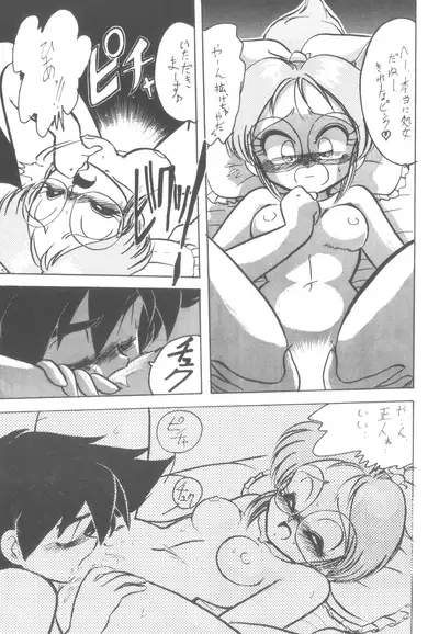 (C43) [Group 601 (Various)] LADY BE GOOD (Floral Magician Mary Bell, Yadamon)