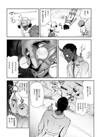 [Gesundheit] MOMO! ch.6 Kaishingeki no Kiseki no Maki (COMIC KURiBERON 2017-11 Vol. 61) [Digital]