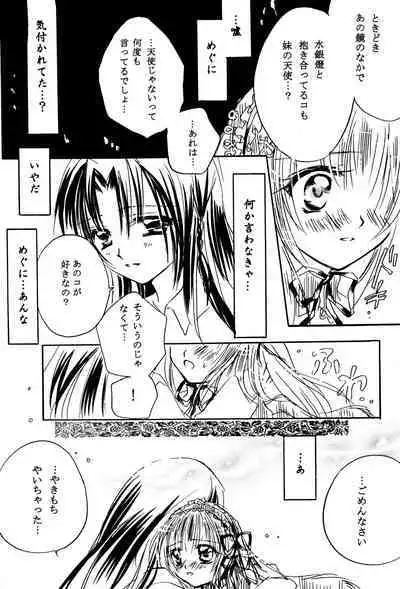 Sasagerarenai Ririi no Uta