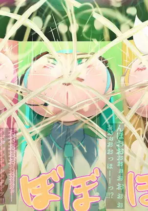 Ketsu dake Idol Hatsu Live