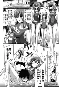 [Akai Mato] Boku wa Kanri Kanri Kanri Sarete Iru [Digital]