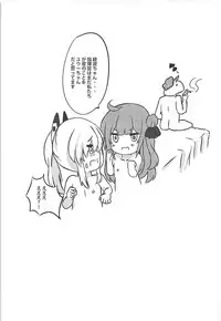 (COMIC1☆13) [Xeph's Artwork (Xeph)] VANILLA MIX 03 Unicorn wa Iiko no kana? 2 (Azur Lane)