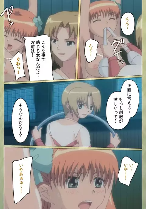 Shintaisou etude.2 Complete Ban