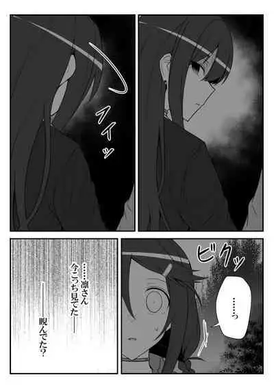 [Shiranai] Deremasu Battle Royale (THE iDOLM@STER CINDERELLA GIRLS)