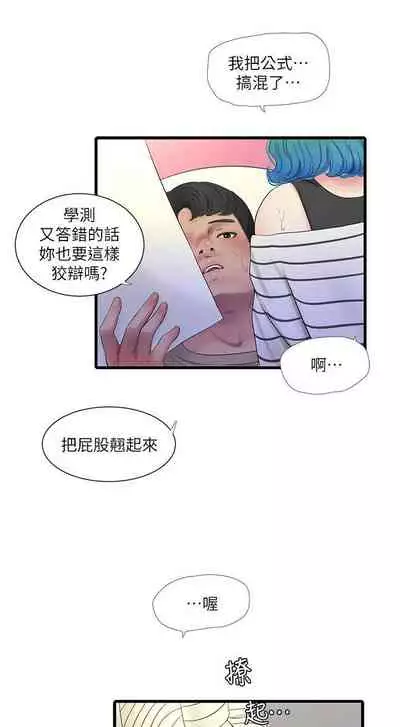 【周四连载】亲家四姐妹(作者:愛摸) 第1~58话