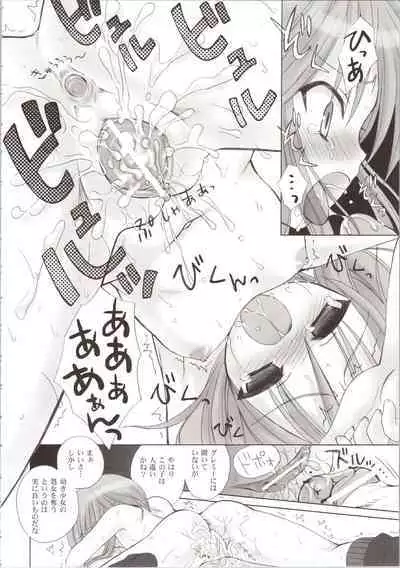 ELPEO-PLE GENERATION EVENT LIMITED EDITION