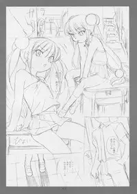 (C70) [Soreya (Nishitsuki Tsutomu)] Kodomo no Omocha Sono 2 (Kodomo no Jikan)