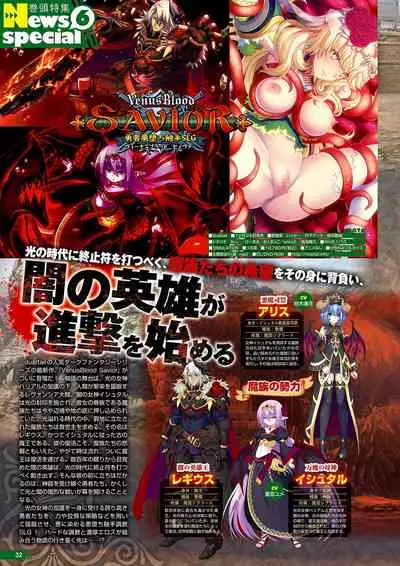 Monthly Megastore 2021-12