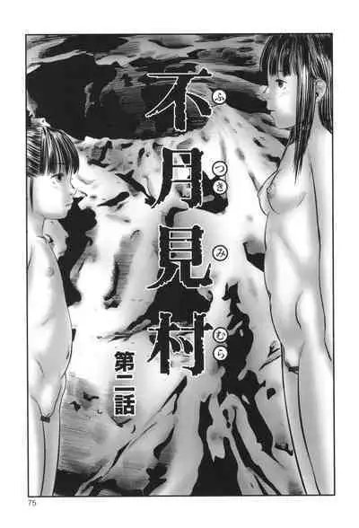 Futsu Kimimura Itaike Hentai Inbi