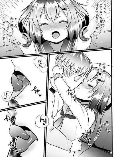 JIko Kouteikan Hikui Teitoku o Torokasu Ikazuchi-chan Hon