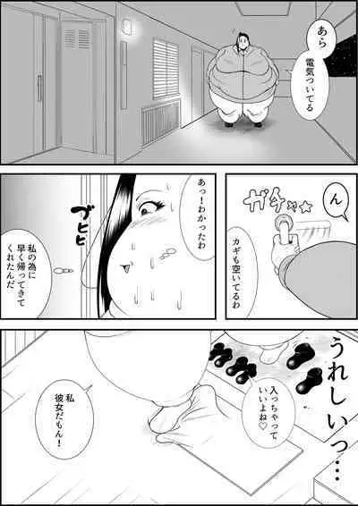 Inotsume Miki no Himanka Fukushuugeki