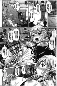 [Inanaki Shiki] Kanojo-tachi no Gakusei Album [Chinese]