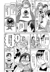 [Ayane] Ekidare [Digital]