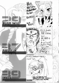 (C66) [Shinnihon Pepsitou (St.germain-sal)] Doki Doki Karin Ojousama (Street Fighter)