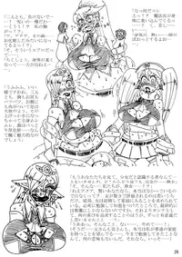 [Metamorgirl] Be Completely Changed