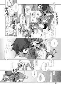 (C69) [Monogusa (Okada Kou)] Soma Uke Hon 4 (Onmyou Taisenki)