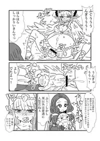 FPO~桃色林檎の種付け周回~
