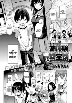 Ane Taiken Jogakuryou Chapters 1-2 | Older Sister Experience - The Girls' Dormitory