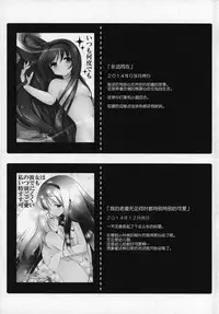 (C91) [Momo9 (Shiratama)] Gyutto Soushuuhen +3 (Puella Magi Madoka Magica) [Chinese] [吼姆喵个人汉化]