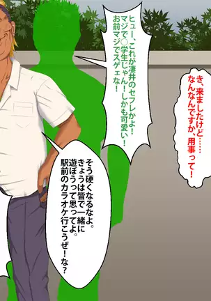 Boku o Ijimeteita Kuzuo ni Kanojo o Netoraremashita.