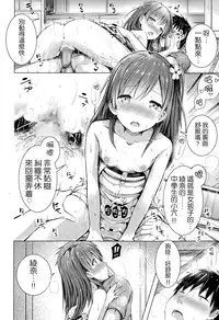 [Dekochin Hammer] Onii-chan no Sei Dakara ne!! (COMIC LO 2015-02) [Chinese] [无毒汉化组]