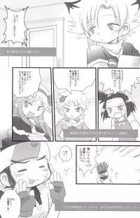 (C70) [Ad-Hoc (Gonta Kahoru)] Tsukino-san Chi wa Konnani Taihen!! (Crash B-Daman)