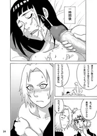 [Naruho-dou (Naruhodo)] Tsunade no Inchiryou (Naruto) [Digital]