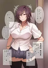 [Korotsuke] Nekura Megane ♀