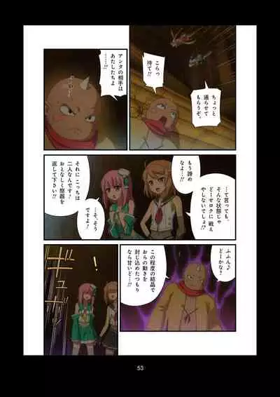 Pure Soldier OTOMAIDEN #1-9