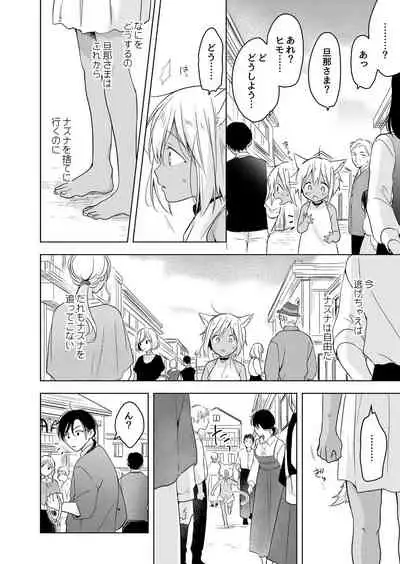 [Mogetama (Tanakamori Yokota)] tabun kitto, ashita no nazuna wa (tokuten-tsuki) [Digital]