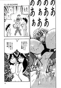 [A/K/A Kyounagon Ayaya] A/K/A Kyounagon Ayaya Daisakusen