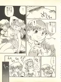 [Anthology] Shitsurakuen 4 - Paradise Lost 4 (Neon Genesis Evangelion)