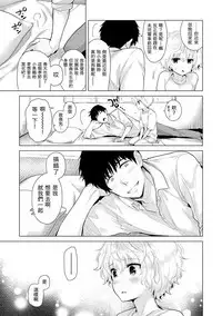 [Shiina] Noraneko Shoujo to no Kurashikata Ch. 4-16 [Chinese] [虎斑木菟漢化] [Digital]