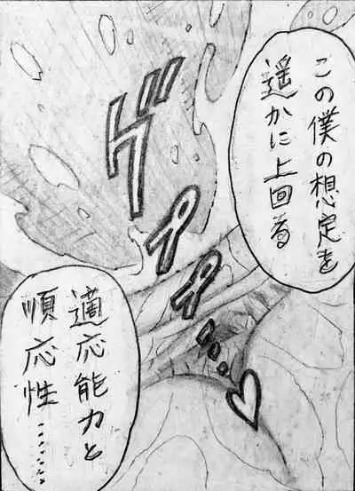 Neighbouring Onii-chan and...