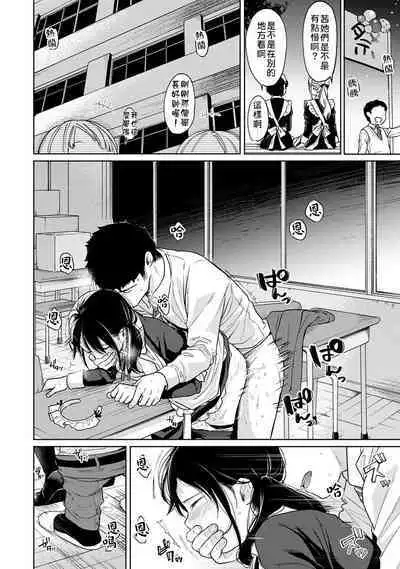 1LDK+JK Ikinari Doukyo? Micchaku!? Hatsu Ecchi!!? | 1LDK+JK 突然間展開同居? 極度貼近!?初體驗!? Ch. 18-41