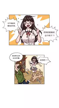 [Ramjak] Atonement Camp Ch.0-49 (Chinese)