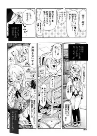 COMIC Potpourri Club 2007-02