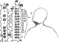 おやっこゆっくり(イヒ物係)(Chinese)