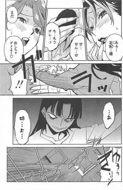 COMIC Penguin Celeb 2011-01