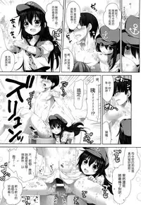 (COMIC1☆8) [Alpha to Yukaina Nakamatachi (Alpha)] Putit Lips (Kantai Collection -KanColle-) [Chinese] [屏幕髒了漢化組]