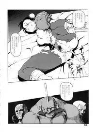 (SC21) [Hanshi x Hanshow (NOQ)] FIGHT FOR THE NO FUTURE 01 (Street Fighter)