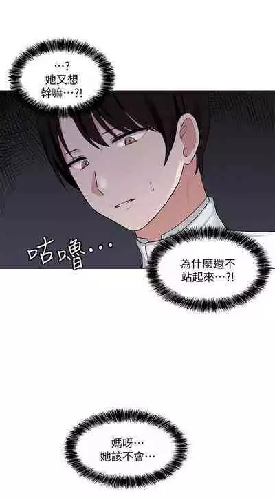 Elf Who Likes to be Humiliated Chapters 1 to 10