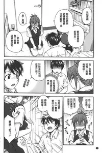 [Funabori Nariaki] Yugami Kojirase Ai | 扭曲難搞的愛 [Chinese]