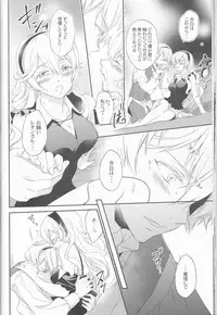 (Kokuin no Hokori 2) [Lighthouse-MK (Kizuki Miki)] CROSSING LOVE (Fire Emblem if)