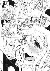 (C86) [Giuniuya (Giuniu)] UMA report 002